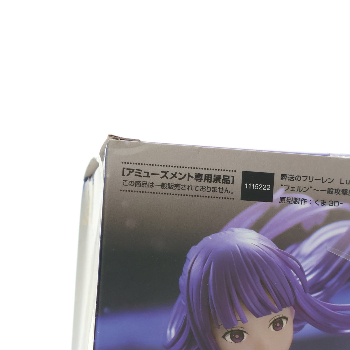 【中古即納】[FIG] フェルン 葬送のフリーレンLuminasta『フェルン』～一般攻撃魔法～ フィギュア プライズ(1115222) セガ(20250321)