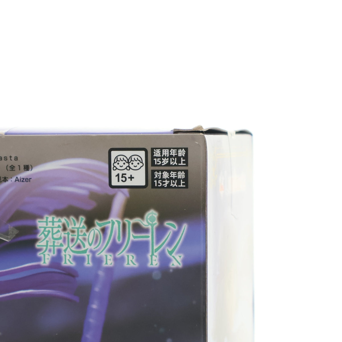 【中古即納】[FIG] フェルン 葬送のフリーレンLuminasta『フェルン』～一般攻撃魔法～ フィギュア プライズ(1115222) セガ(20250321)