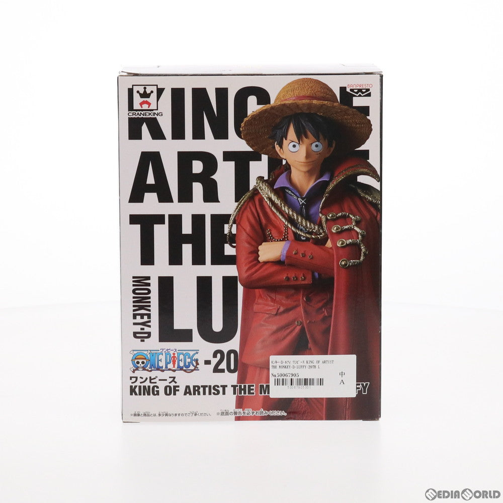 【中古即納】[FIG] モンキー・D・ルフィ ワンピース KING OF ARTIST THE MONKEY・D・LUFFY-20TH LIMITED- ONE PIECE フィギュア プライズ(37963) バンプレスト(20171226)