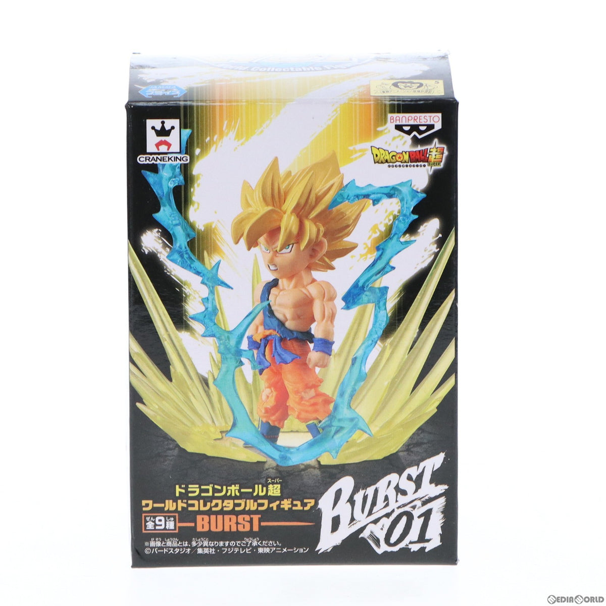 【中古即納】[FIG] 超サイヤ人孫悟空 ドラゴンボール超(スーパー) ワールドコレクタブルフィギュア -BURST- プライズ(38667) バンプレスト(20180910)