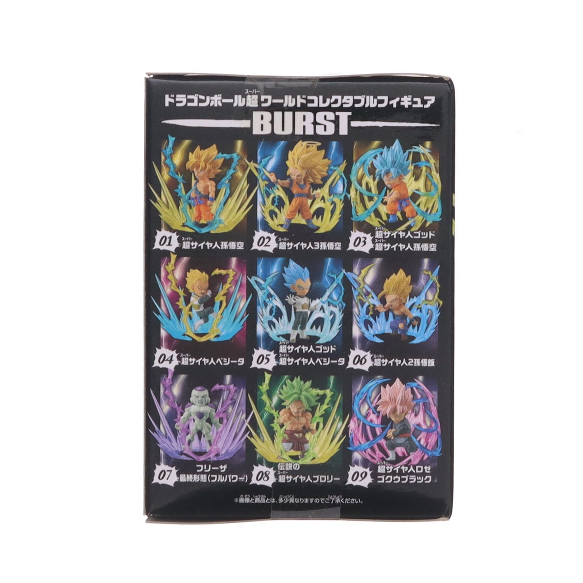 【中古即納】[FIG] 超サイヤ人3孫悟空 ドラゴンボール超(スーパー) ワールドコレクタブルフィギュア -BURST- DRAGON BALL プライズ(38667) バンプレスト(20180910)