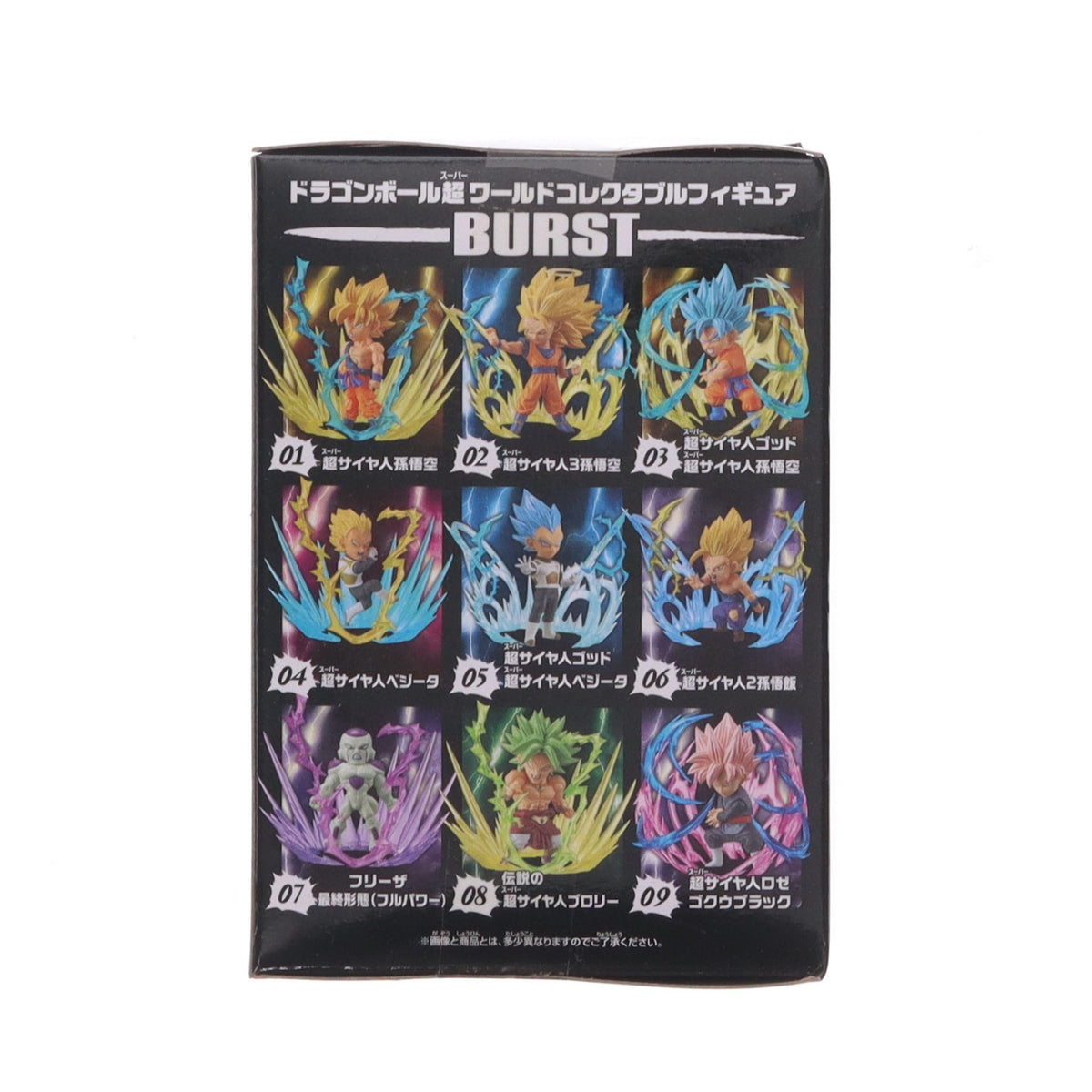 【中古即納】[FIG] 超サイヤ人ベジータ ドラゴンボール超(スーパー) ワールドコレクタブルフィギュア -BURST- プライズ(38667) バンプレスト(20180910)