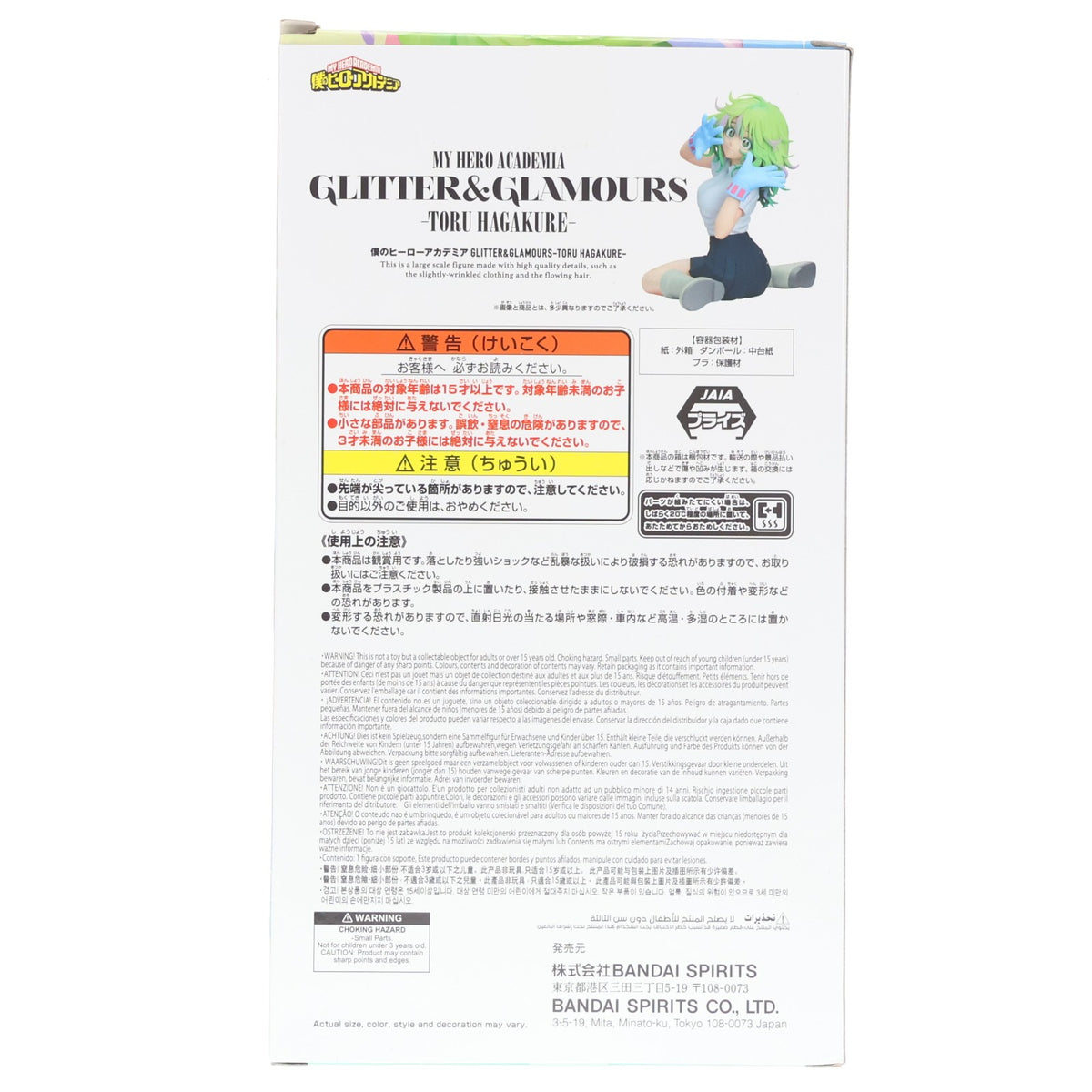 【中古即納】[FIG] 葉隠透(はがくれとおる) 僕のヒーローアカデミア GLITTER&GLAMOURS-TORU HAGAKURE- フィギュア プライズ(2775405) バンプレスト(20251218)