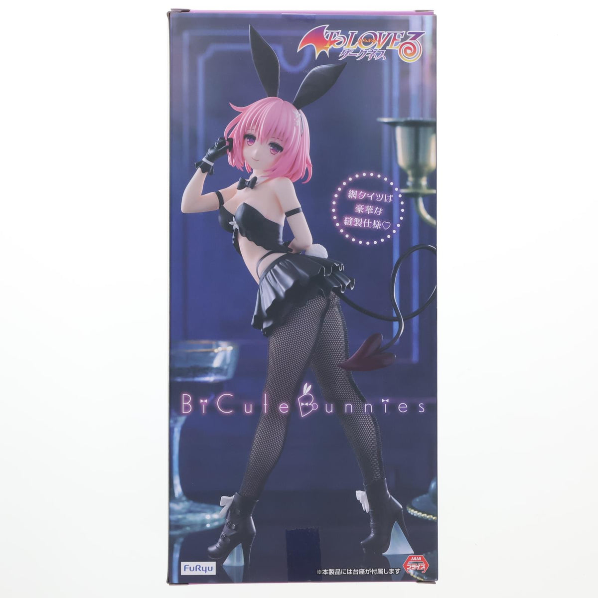 【中古即納】[FIG] モモ・ベリア・デビルーク To LOVEる-とらぶる- ダークネス BiCute Bunnies Figure-モモ・ベリア・デビルーク- プライズ(AMU-PRZ19701) フリュー(20251220)