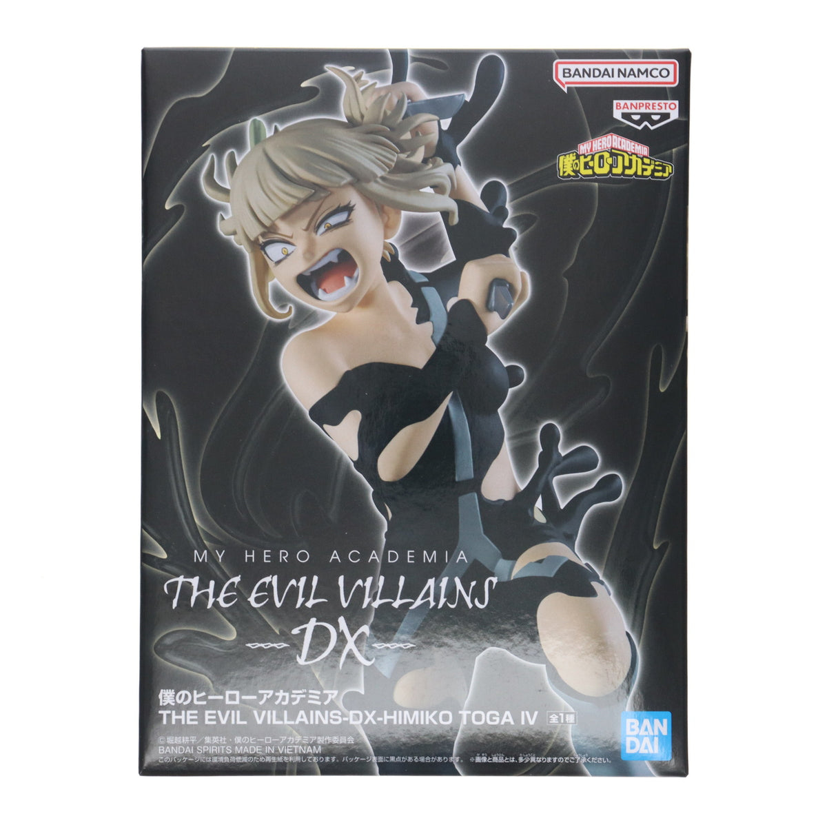 【中古即納】[FIG] トガヒミコ 僕のヒーローアカデミア THE EVIL VILLAINS-DX-HIMIKO TOGA IV フィギュア プライズ(2751585) バンプレスト(20250904)