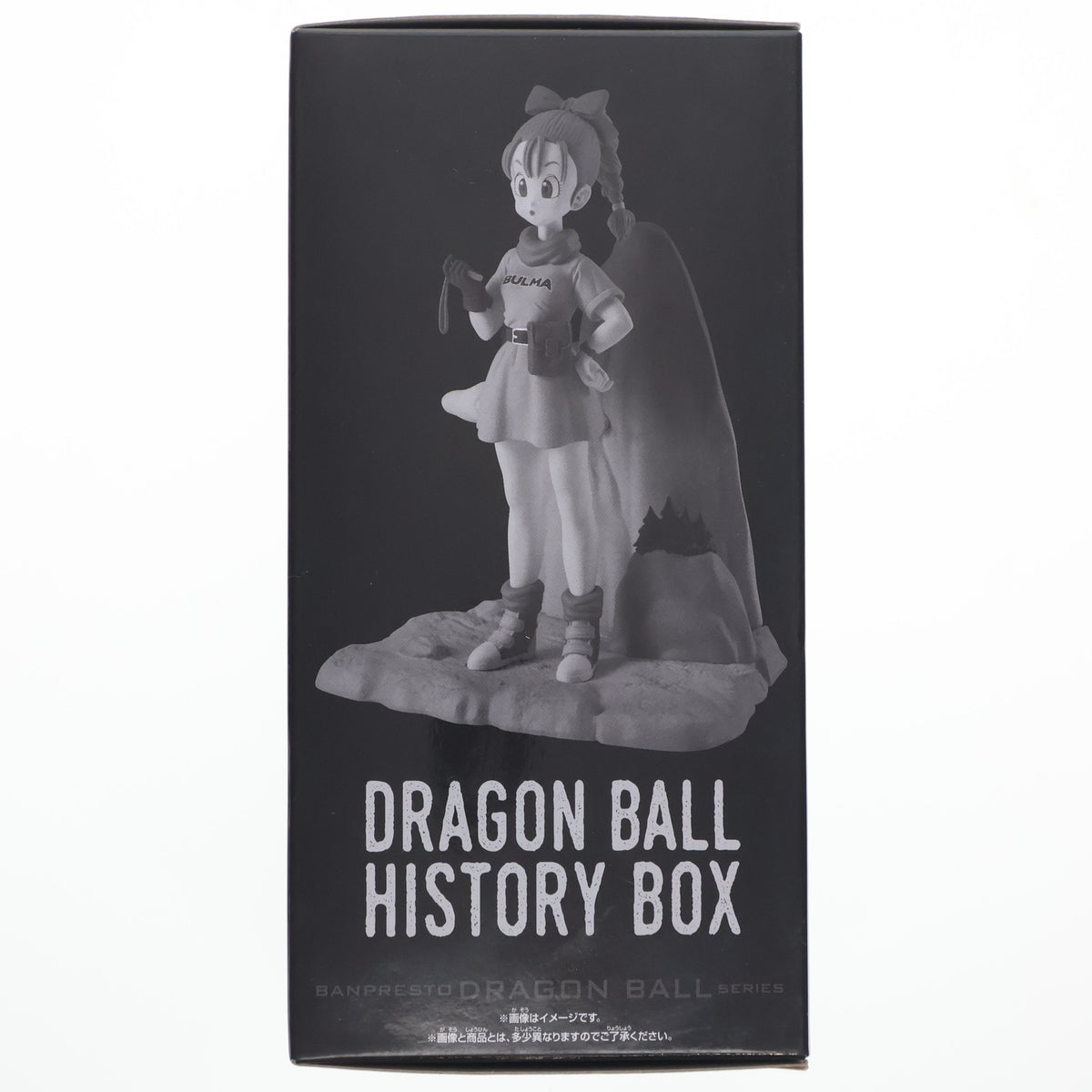 【中古即納】[FIG] ブルマ ドラゴンボール History Box フィギュア プライズ(2762936) バンプレスト(20250703)