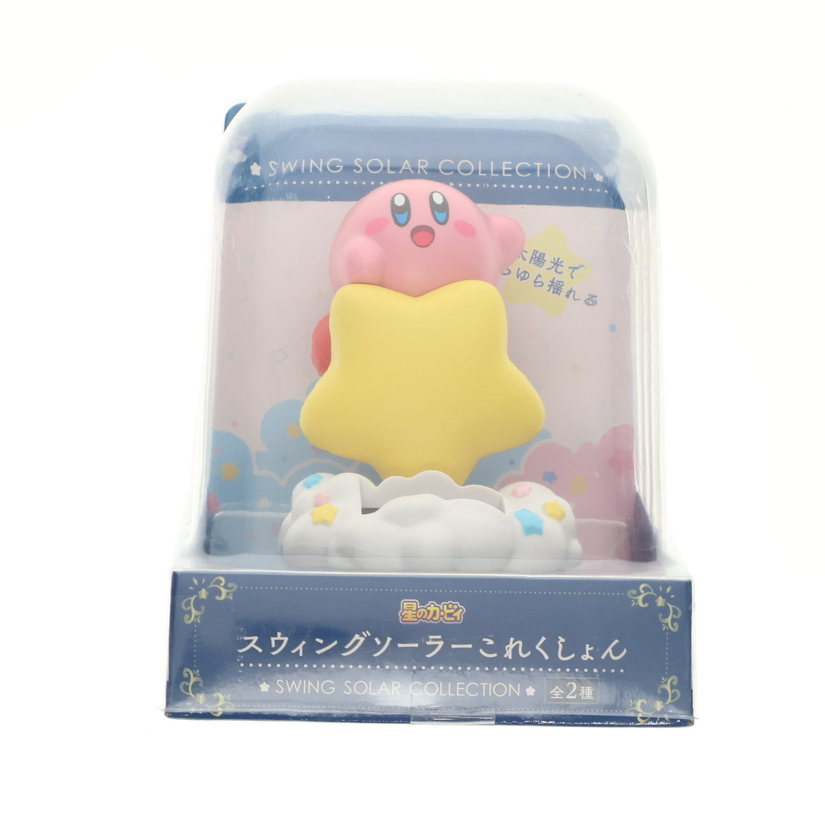 【中古即納】[FIG] カービィ(ワープスター) 星のカービィ スウィングソーラーこれくしょん フィギュア プライズ(E76994) エイコー(20191030)