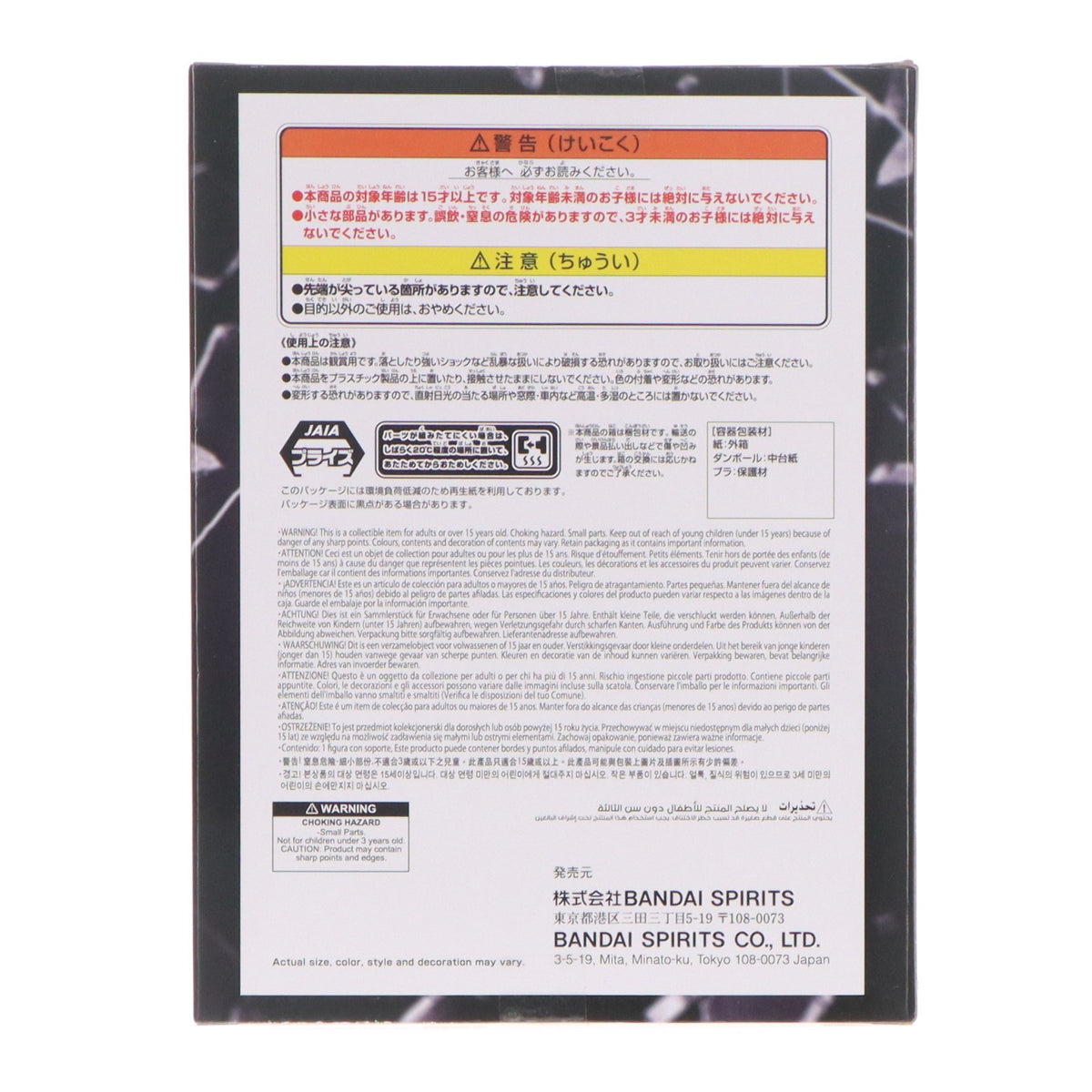【中古即納】[FIG] キャプテン・ジョン ワンピース BATTLE RECORD COLLECTION-CAPTAIN JOHN- ONE PIECE フィギュア プライズ(2802043) バンプレスト(20260512)