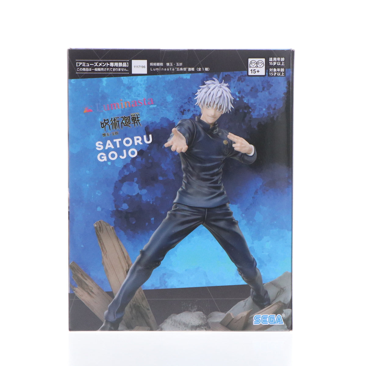 【中古即納】[FIG] 五条悟(ごじょうさとる) 呪術廻戦 懐玉・玉折 Luminast『五条悟』激戦 フィギュア プライズ(1117196) セガ(20250430)