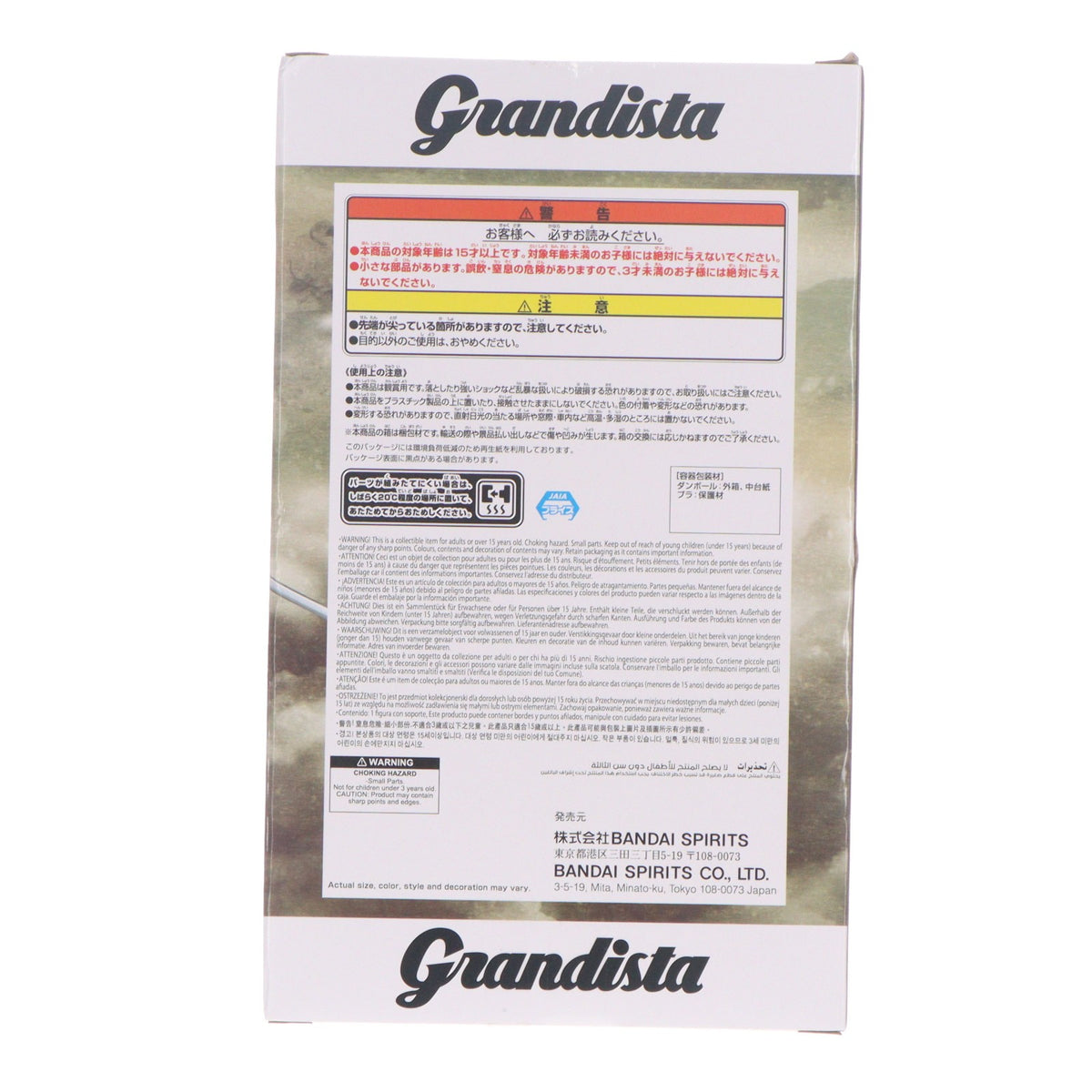 【中古即納】[FIG] 楊端和(ようたんわ) キングダム Grandista-楊端和- フィギュア プライズ(2848058) バンプレスト(20260925)