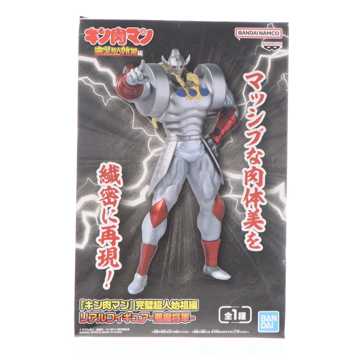 【中古即納】[FIG] 悪魔将軍(あくましょうぐん) キン肉マン 完璧超人始祖編 リアルフィギュア-悪魔将軍- プライズ(2833718) バンプレスト(20260521)