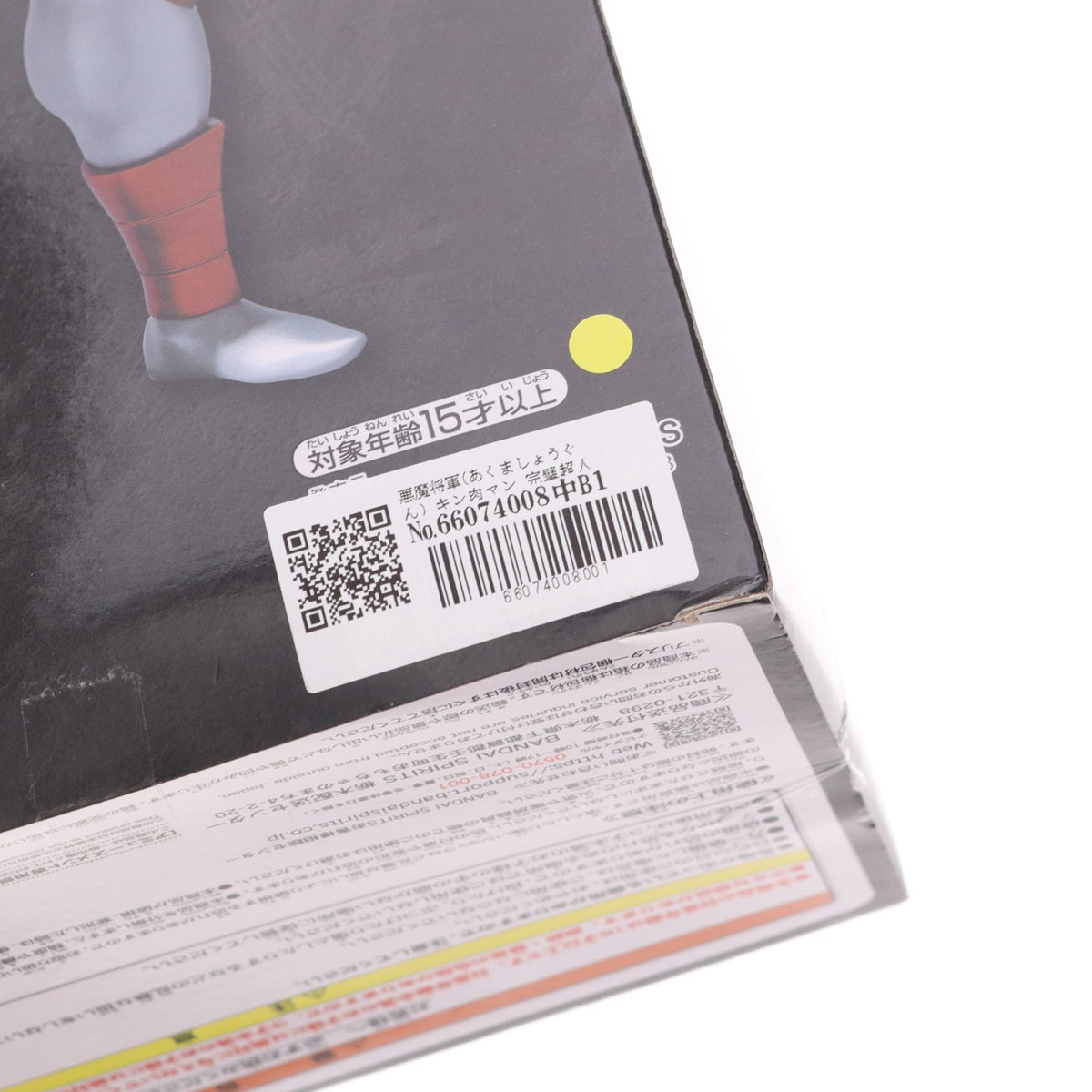 【中古即納】[FIG] 悪魔将軍(あくましょうぐん) キン肉マン 完璧超人始祖編 リアルフィギュア-悪魔将軍- プライズ(2833718) バンプレスト(20260521)