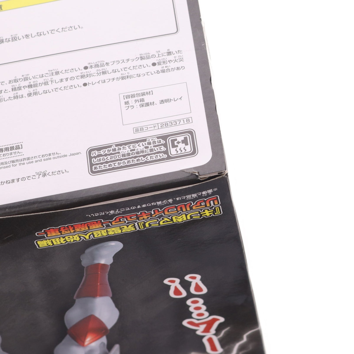 【中古即納】[FIG] 悪魔将軍(あくましょうぐん) キン肉マン 完璧超人始祖編 リアルフィギュア-悪魔将軍- プライズ(2833718) バンプレスト(20260521)