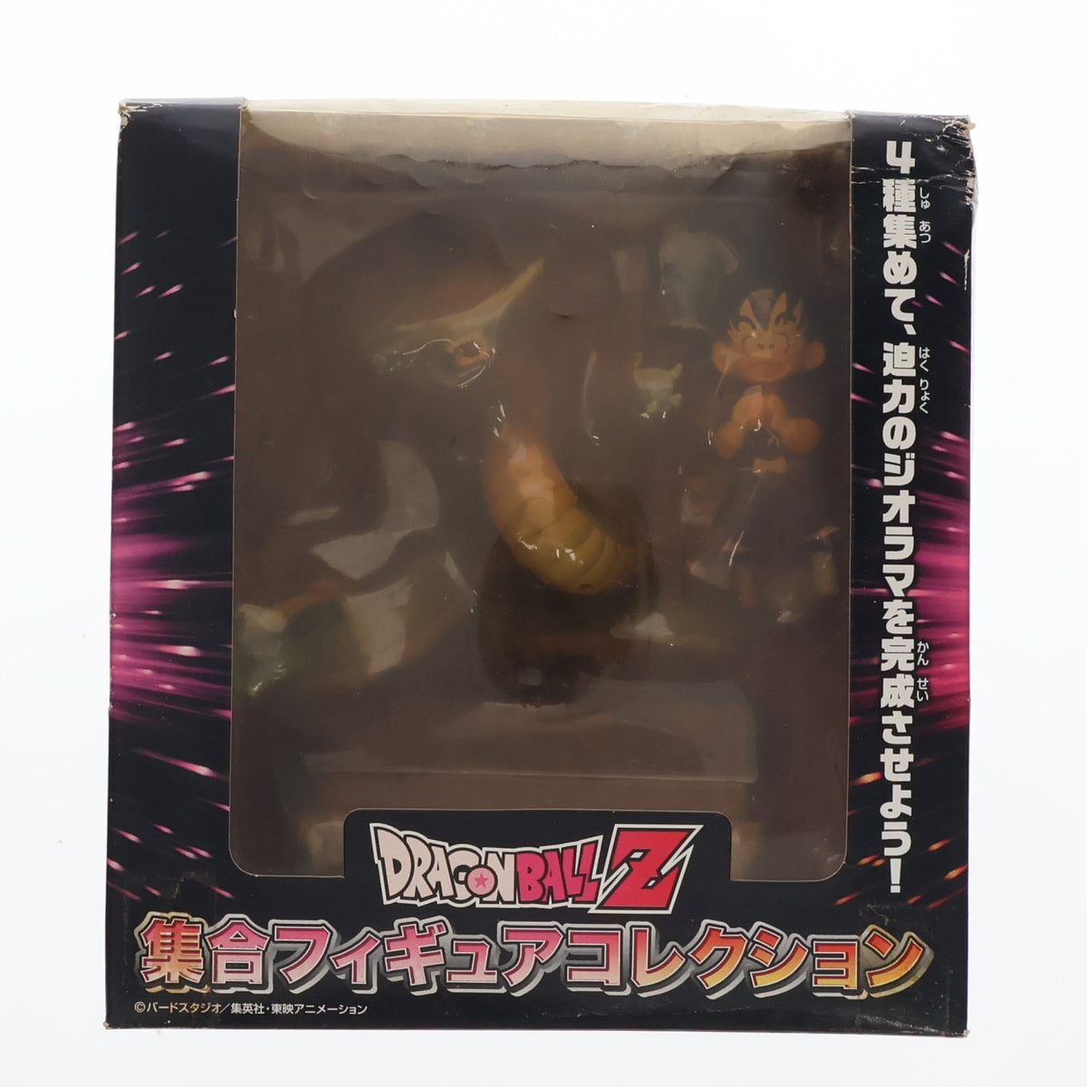 【中古即納】[FIG] 孫悟空&神龍 ドラゴンボールZ 集合フィギュアコレクション DRAGON BALL フィギュア プライズ(42366) バンプレスト(20101231)