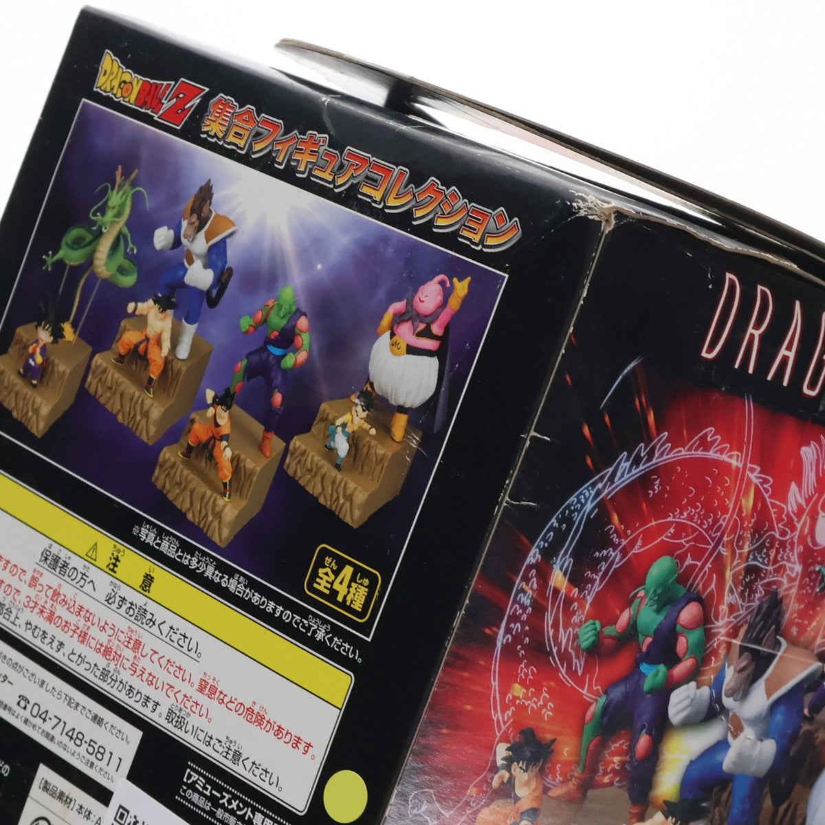 【中古即納】[FIG] 孫悟空&神龍 ドラゴンボールZ 集合フィギュアコレクション DRAGON BALL フィギュア プライズ(42366) バンプレスト(20101231)