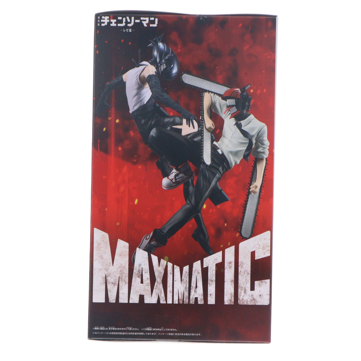 【中古即納】[FIG] チェンソーマン 劇場版『チェンソーマン レゼ篇』 MAXIMATIC-CHAINSAW MAN- フィギュア プライズ(2839961) バンプレスト(20260925)
