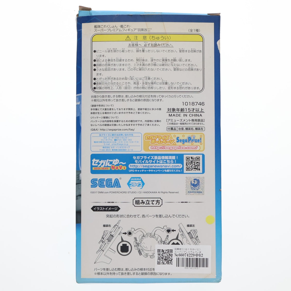【中古即納】[FIG] 羽黒改二(はぐろかいに) スーパープレミアムフィギュア 艦隊これくしょん -艦これ- プライズ(1018746) セガ(20170131)