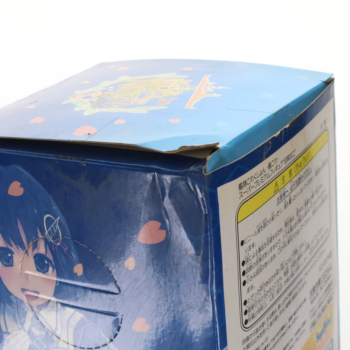 【中古即納】[FIG] 羽黒改二(はぐろかいに) スーパープレミアムフィギュア 艦隊これくしょん -艦これ- プライズ(1018746) セガ(20170131)