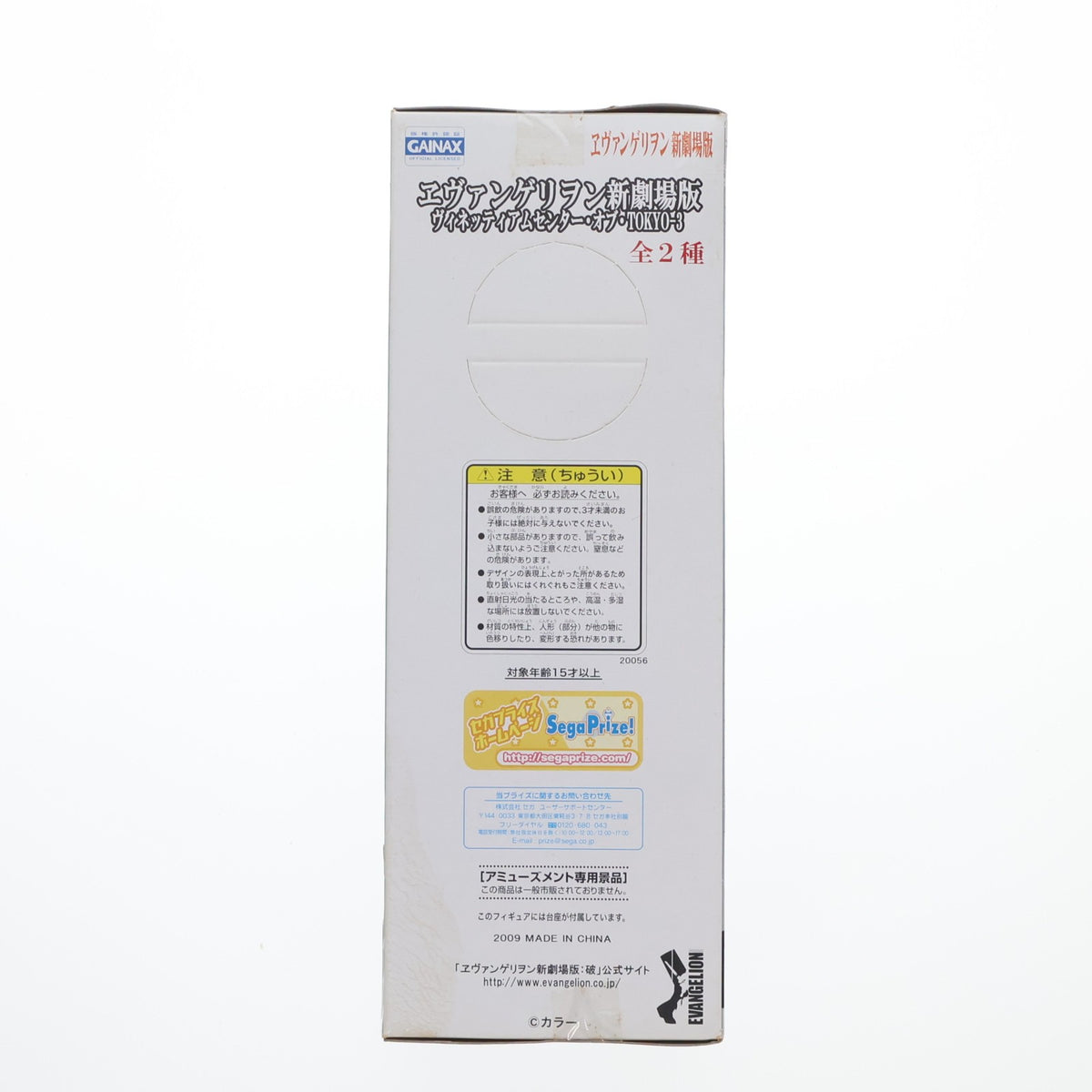 【中古即納】[FIG] 綾波レイ ヱヴァンゲリヲン新劇場版:破 ヴィネッティアムセンター・オブ・TOKYO-3 フィギュア プライズ セガ(19991231)