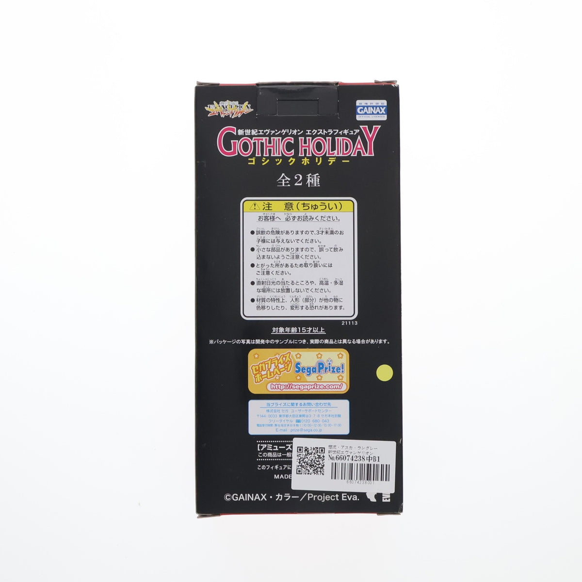 【中古即納】[FIG] 惣流・アスカ・ラングレー 新世紀エヴァンゲリオン エクストラフィギュア ゴシックホリデー プライズ セガ(20101122)