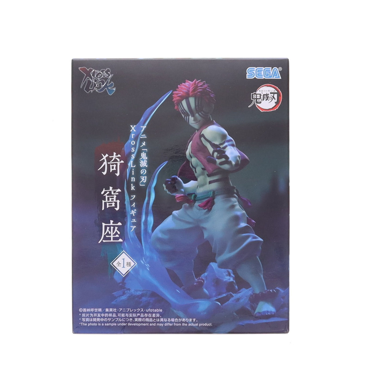 【中古即納】[FIG] 猗窩座(あかざ) 鬼滅の刃 Xross Linkフィギュア『猗窩座』 プライズ(1123667) セガ(20260116)