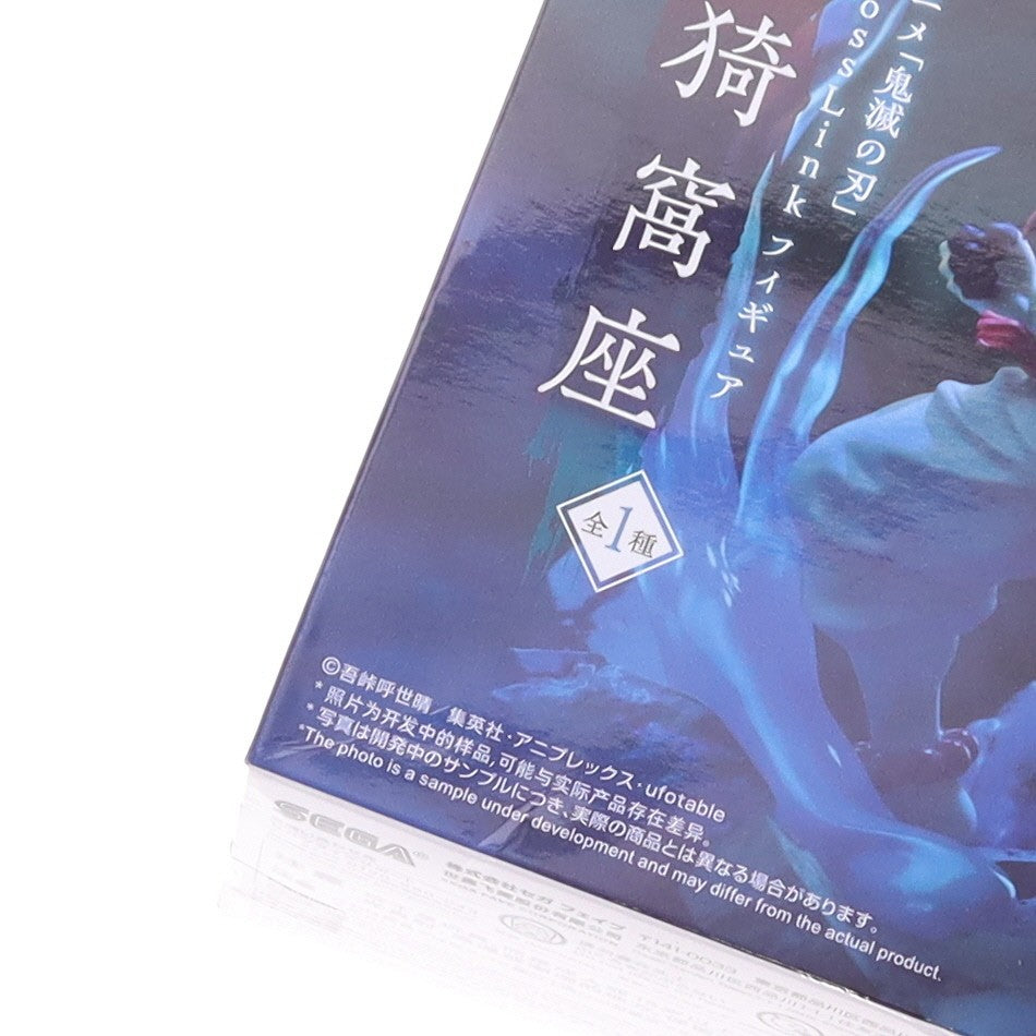 【中古即納】[FIG] 猗窩座(あかざ) 鬼滅の刃 Xross Linkフィギュア『猗窩座』 プライズ(1123667) セガ(20260116)