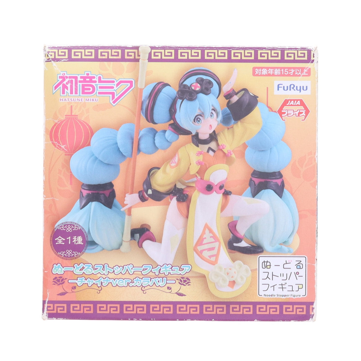 【中古即納】[FIG] 初音ミク VOCALOID ぬーどるストッパーフィギュア -チャイナver.カラバリ- プライズ(AMU-PRZ12060) フリュー(20210531)