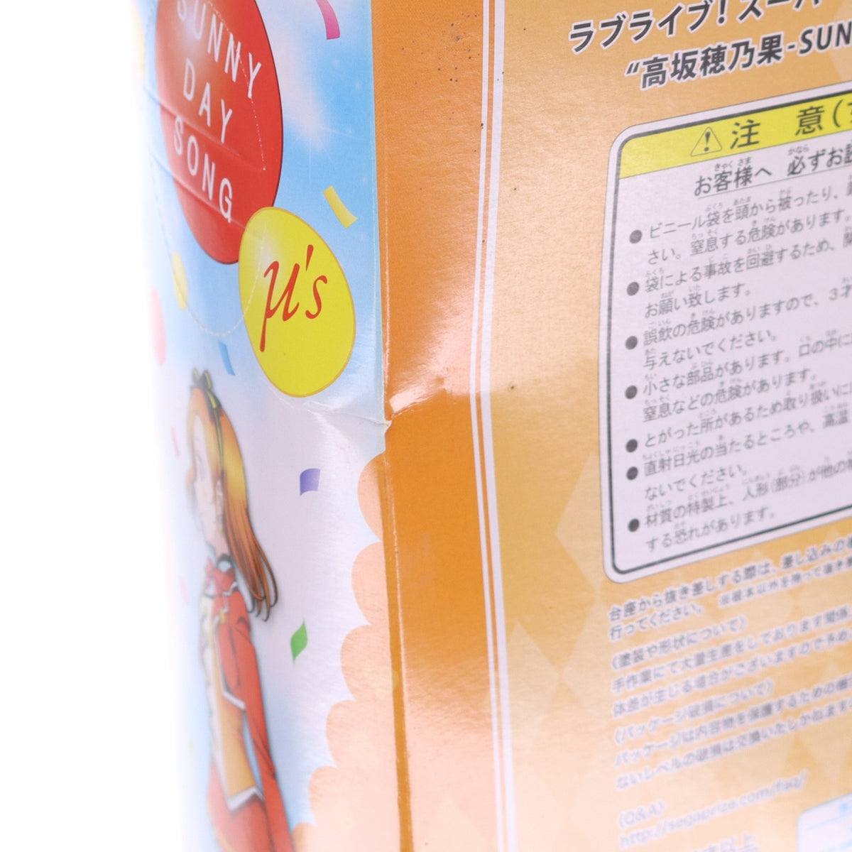 【中古即納】[FIG] 高坂穂乃果(こうさかほのか) 高坂穂乃果-SUNNY DAY SONG ラブライブ!The School Idol Movie スーパープレミアムフィギュア プライズ(1012757) セガ(20160430)