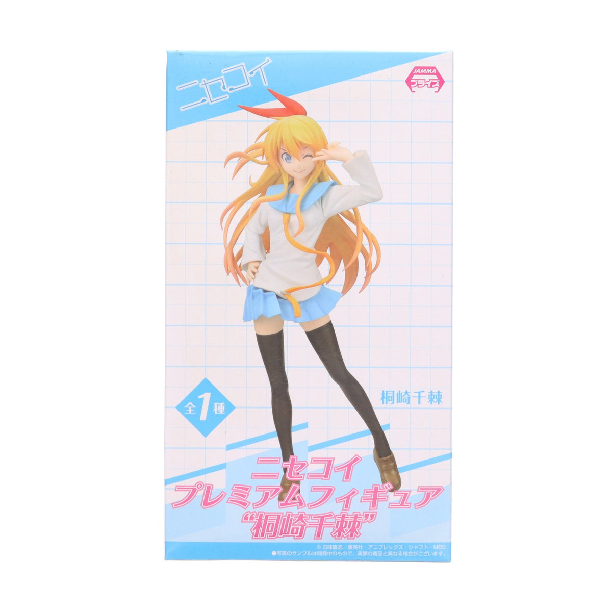 【中古即納】[FIG] 桐崎千棘(きりさきちとげ) ニセコイ プレミアムフィギュア 『桐崎千棘』 プライズ(1004693) セガ(20141120)