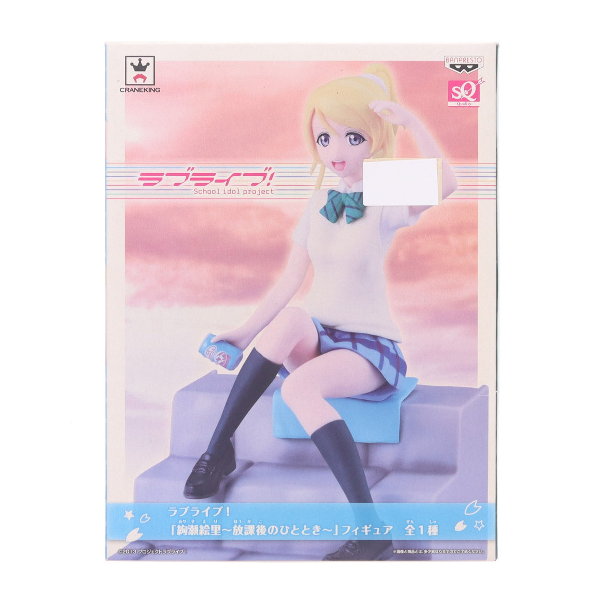 【中古即納】[FIG] 絢瀬絵里(あやせえり) ～放課後のひととき～SQフィギュア ラブライブ! プライズ(36254) バンプレスト(20160324)