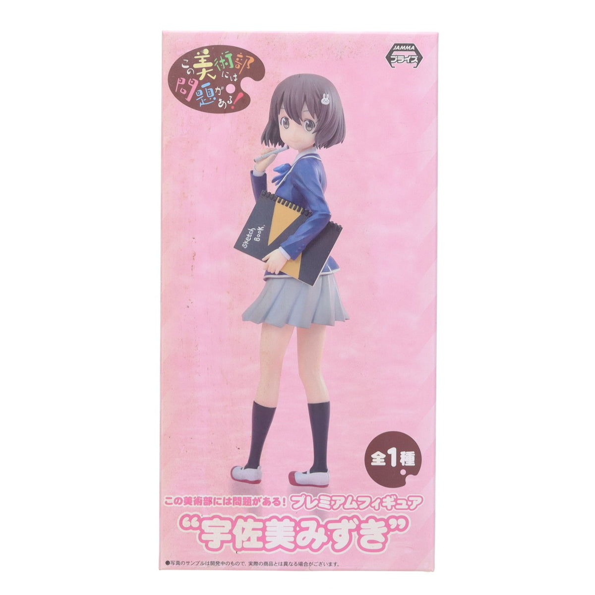 【中古即納】[FIG] 宇佐美みずき(うさみみずき) この美術部には問題がある! プレミアムフィギュア『宇佐美みずき』 プライズ(1017914) セガ(20161120)