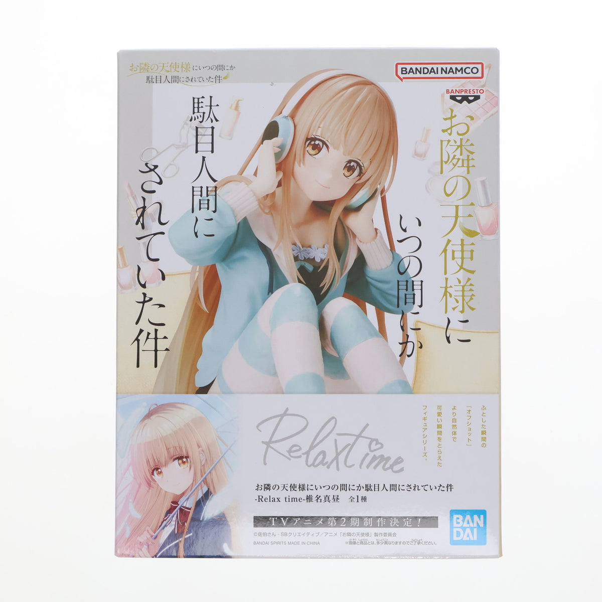 【中古即納】[FIG] 椎名真昼(しいなまひる) お隣の天使様にいつの間にか駄目人間にされていた件 -Relax time-椎名真昼 フィギュア プライズ(2739171) バンプレスト(20250331)