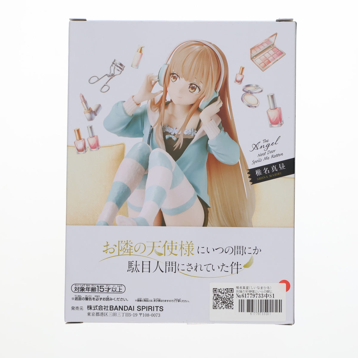 【中古即納】[FIG] 椎名真昼(しいなまひる) お隣の天使様にいつの間にか駄目人間にされていた件 -Relax time-椎名真昼 フィギュア プライズ(2739171) バンプレスト(20250331)