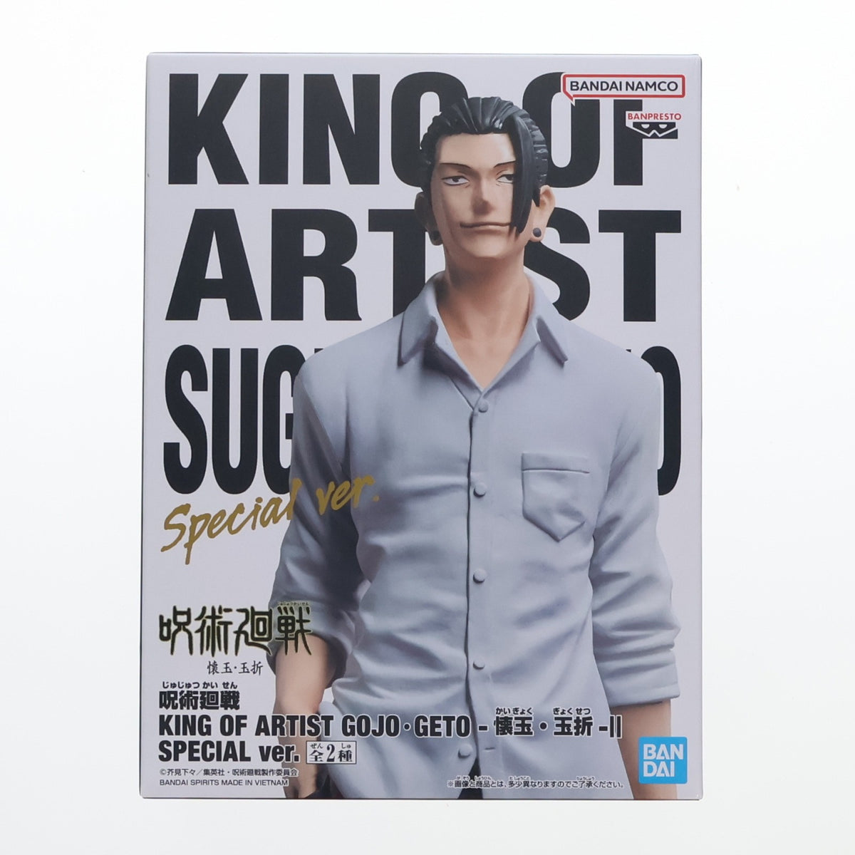 【中古即納】[FIG] 夏油傑(げとうすぐる) 呪術廻戦 KING OF ARTIST GOJO・GETO-懐玉・玉折-II SPECIAL ver. フィギュア プライズ(2856240) バンプレスト(20260903)
