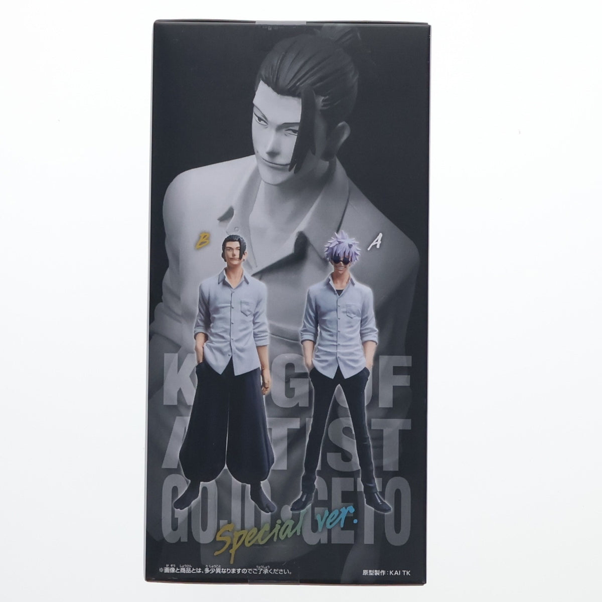 【中古即納】[FIG] 夏油傑(げとうすぐる) 呪術廻戦 KING OF ARTIST GOJO・GETO-懐玉・玉折-II SPECIAL ver. フィギュア プライズ(2856240) バンプレスト(20260903)