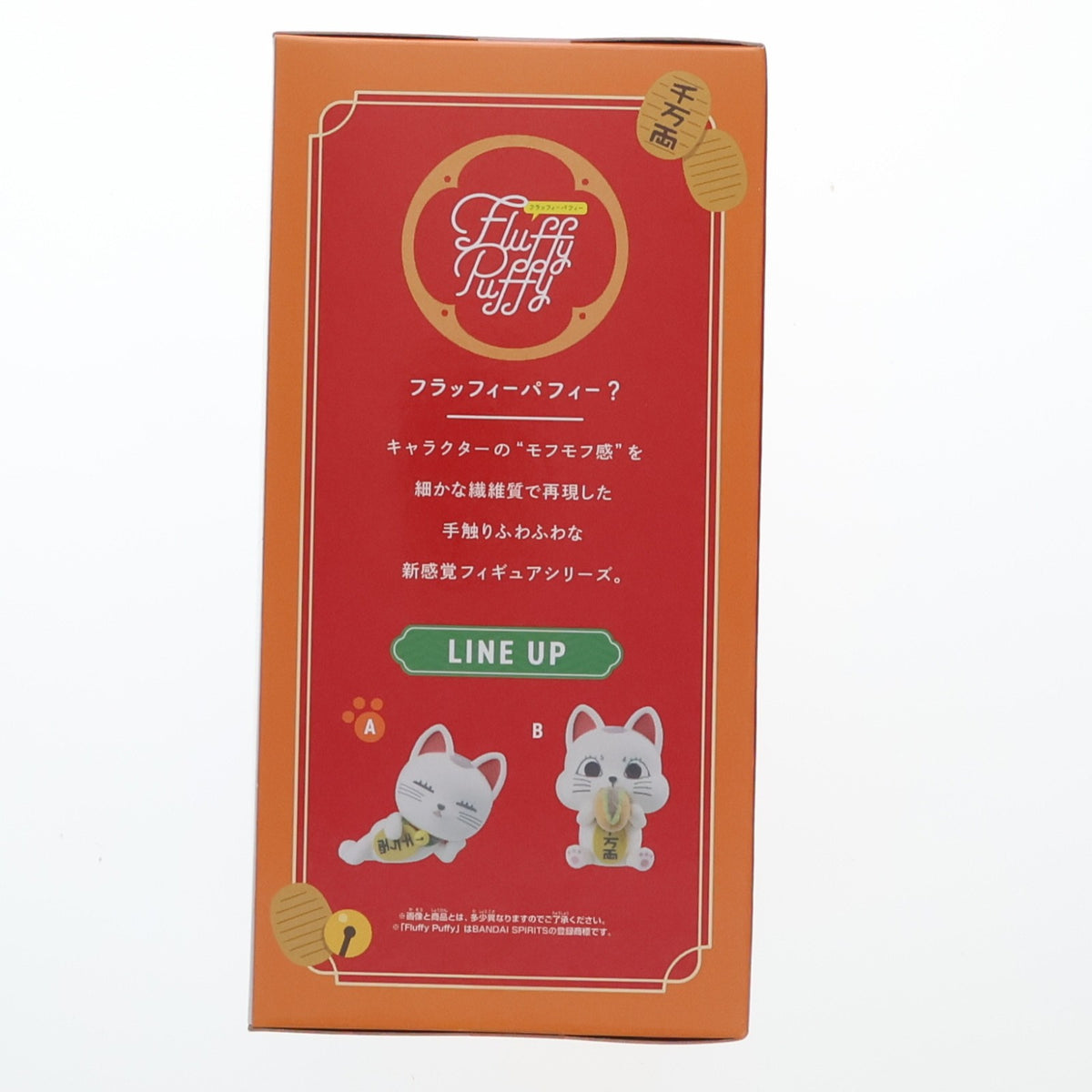 【中古即納】[FIG] ターボババア(招き猫) A(寝そべり) TVアニメ『ダンダダン』 Fluffy Puffy～ターボババア(招き猫)～ プライズ(2816204) バンプレスト(20260903)