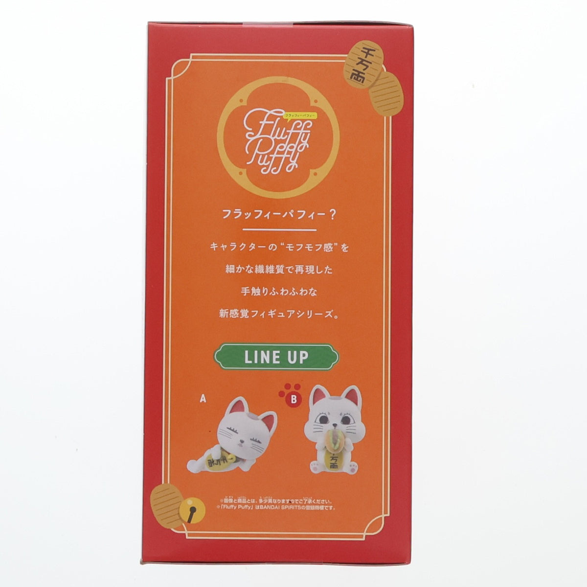 【中古即納】[FIG] ターボババア(招き猫) B(モグモグ) TVアニメ『ダンダダン』 Fluffy Puffy～ターボババア(招き猫)～ プライズ(2816204) バンプレスト(20260903)