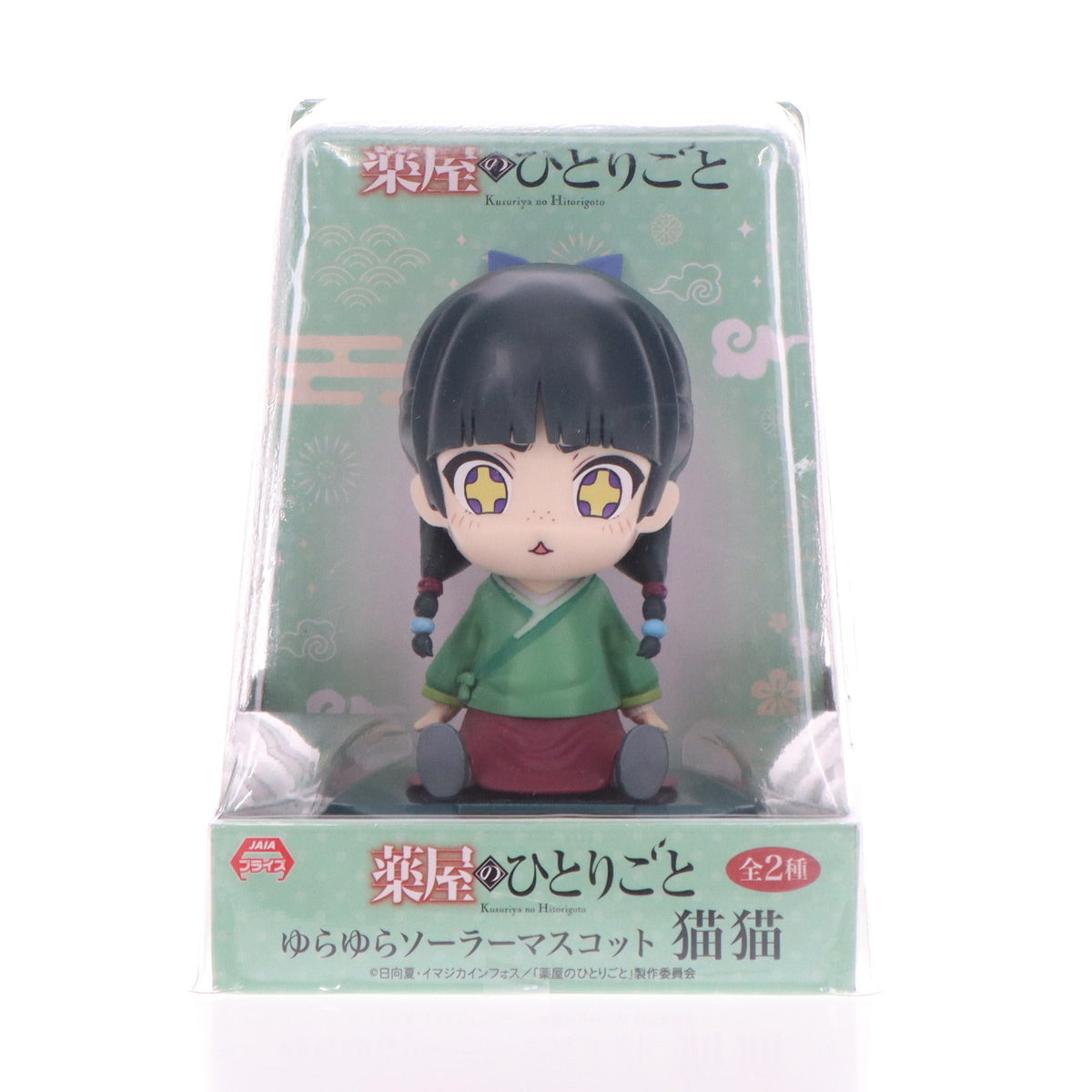 【中古即納】[FIG] 猫猫(まおまお) B(目輝き) ゆらゆらソーラーマスコット 猫猫 薬屋のひとりごと プライズ(SS15966) システムサービス(20250627)