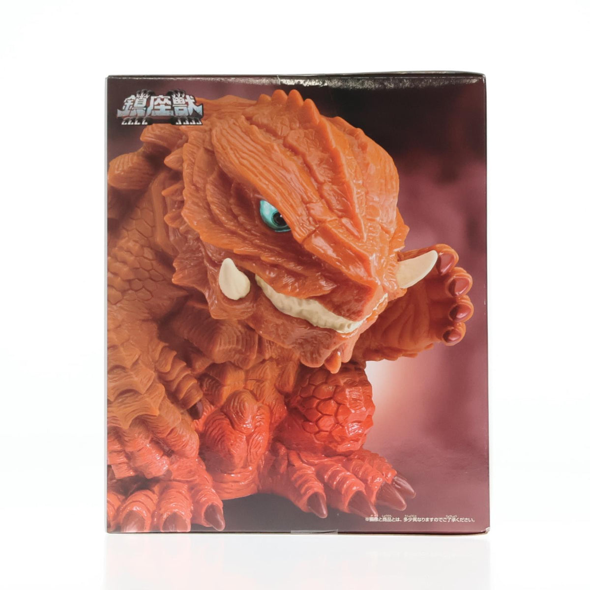 【中古即納】[FIG] ガメラ(2023) 夕景イメージカラーver. GAMERA -Rebirth- 鎮座獣 ガメラ(2023) ソフビフィギュア プライズ(2810884) バンプレスト(20251203)
