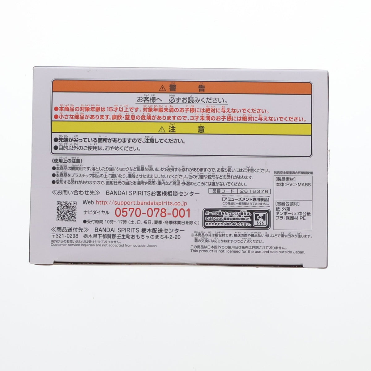 【中古即納】[FIG] ラミリス 転生したらスライムだった件 フィギュア プライズ(2616376) バンプレスト(20221220)