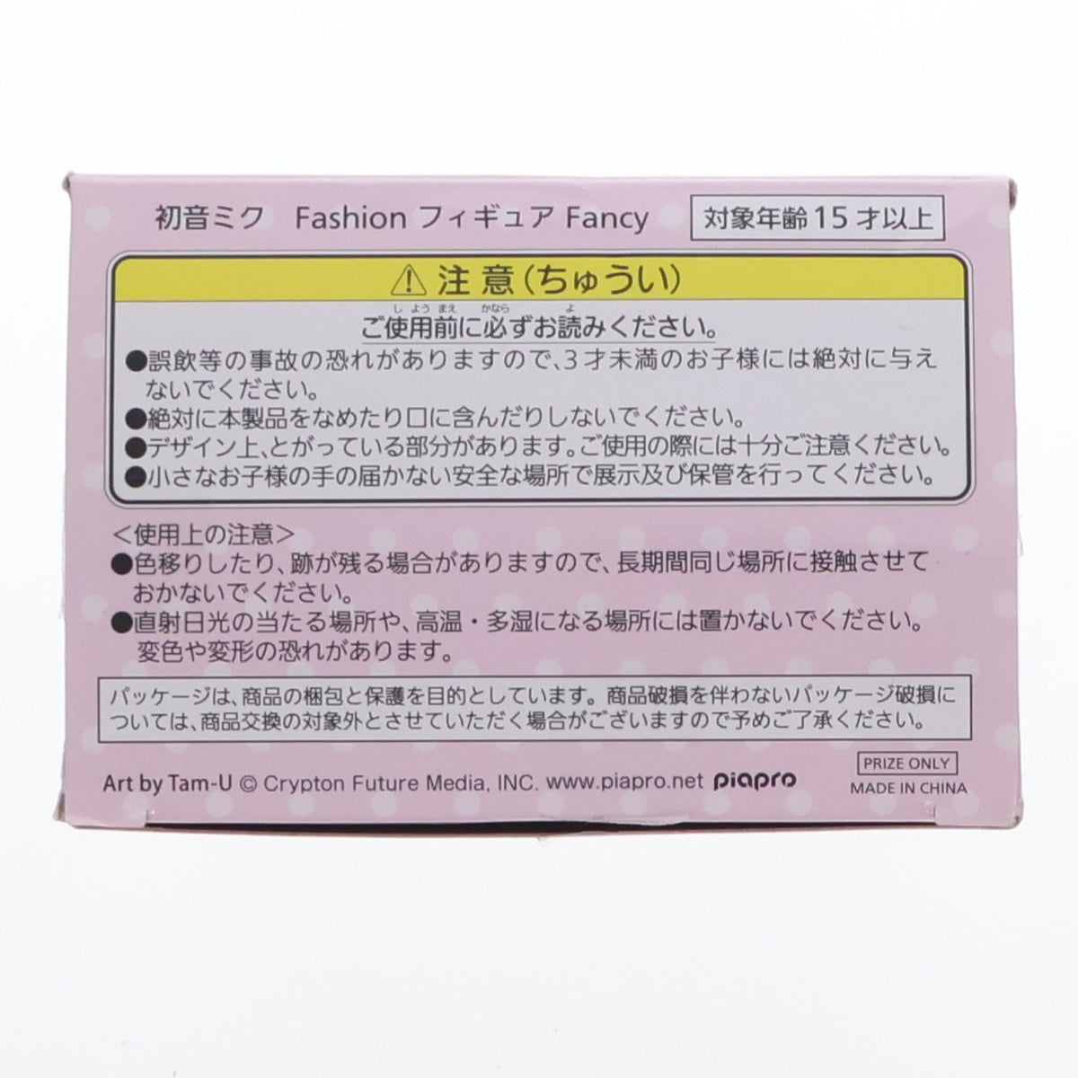 【中古即納】[FIG] 初音ミク キャラクター・ボーカル・シリーズ01 初音ミク Fashion フィギュア Fancy プライズ(451950400) タイトー(20251031)