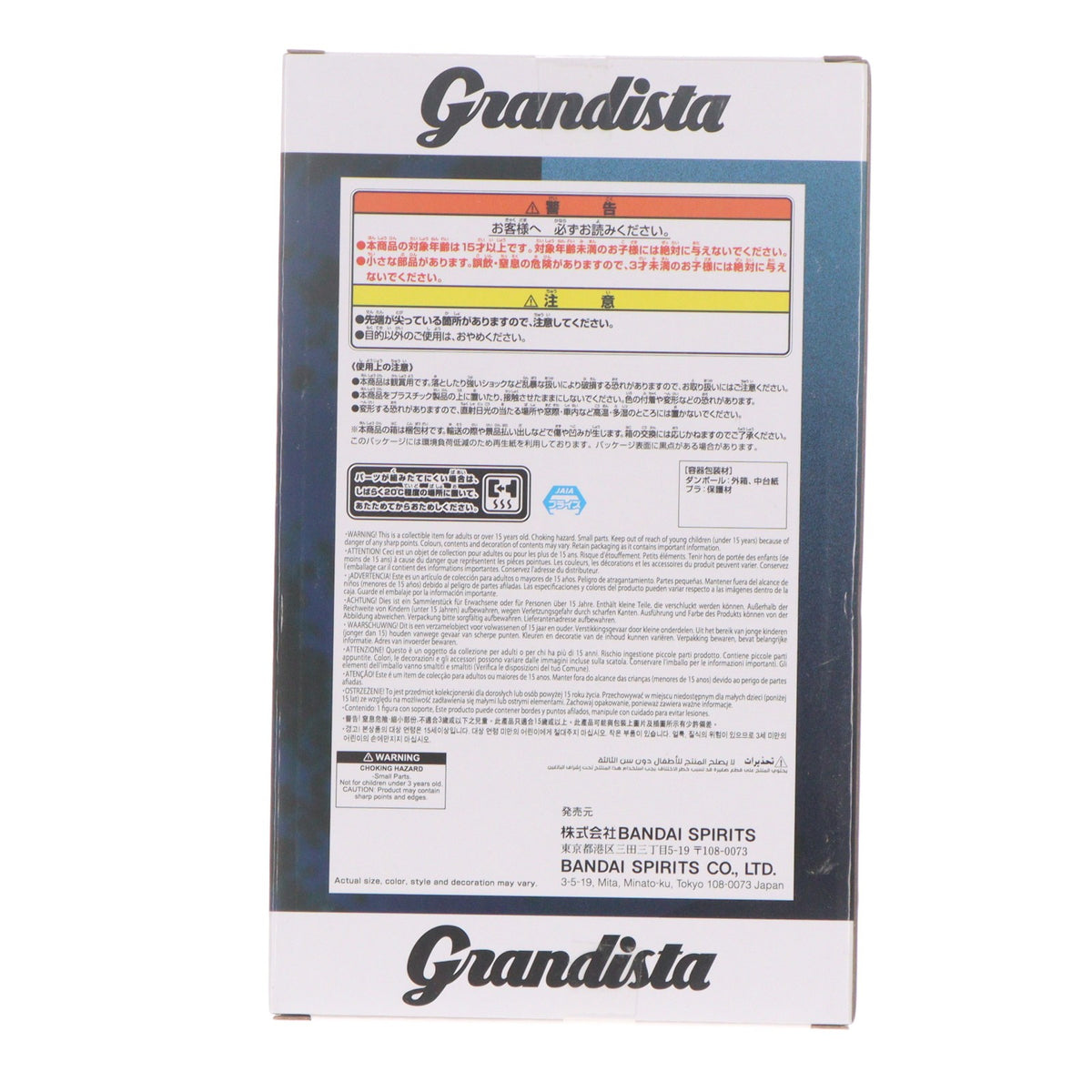 【中古即納】[FIG] 乙骨憂太(おっこつゆうた) 呪術廻戦 Grandista-OKKOTSU YUTA- フィギュア プライズ(2789980) バンプレスト(20260917)