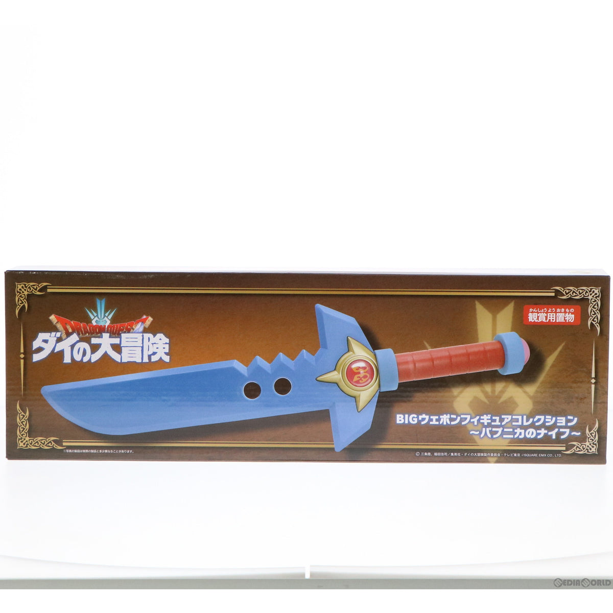 【中古即納】[FIG] タイトーステーション限定 パプニカのナイフ BIGウェポンフィギュアコレクション ドラゴンクエスト ダイの大冒険 プライズ タイトー(20201120)