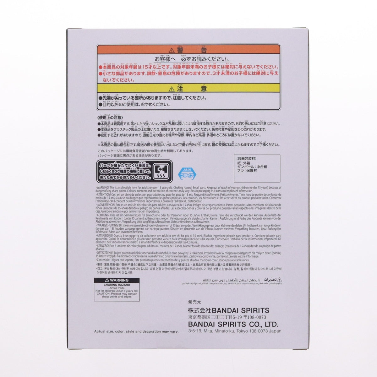 【中古即納】[FIG] 五条悟(ごじょうさとる) 呪術廻戦 KING OF ARTIST GOJO・GETO-懐玉・玉折-II SPECIAL ver. フィギュア プライズ(2856240) バンプレスト(20260903)
