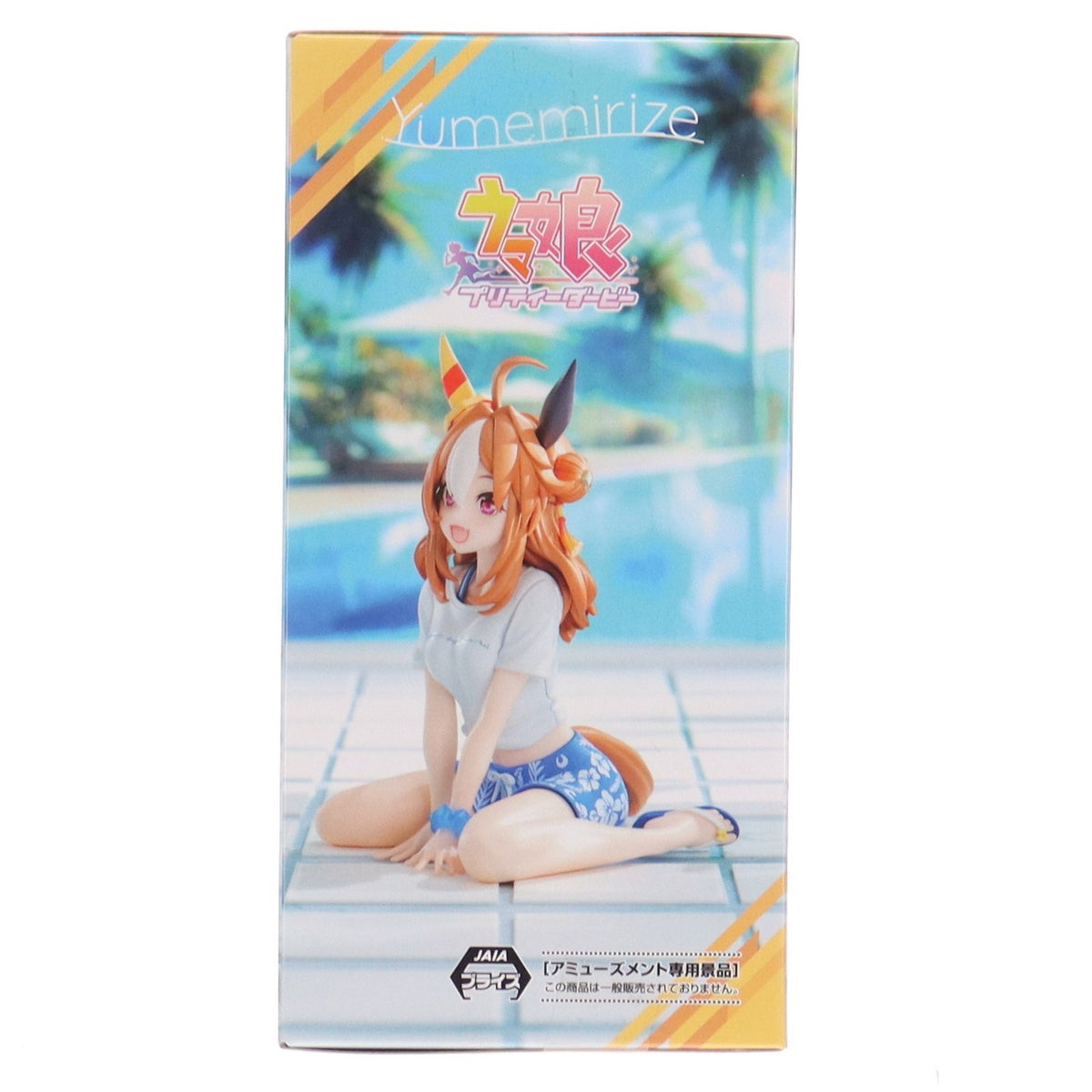 【中古即納】[FIG] コパノリッキー ウマ娘 プリティーダービー Yumemirize『コパノリッキー』-Gaze on Me!- フィギュア プライズ(1119469) セガ(20260109)