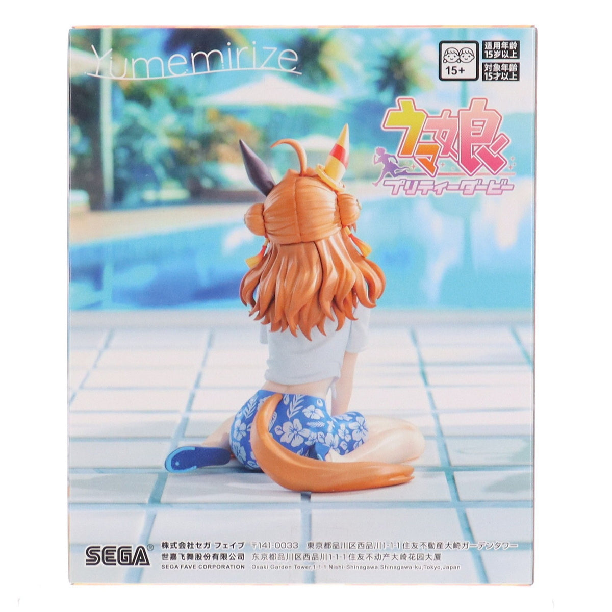 【中古即納】[FIG] コパノリッキー ウマ娘 プリティーダービー Yumemirize『コパノリッキー』-Gaze on Me!- フィギュア プライズ(1119469) セガ(20260109)