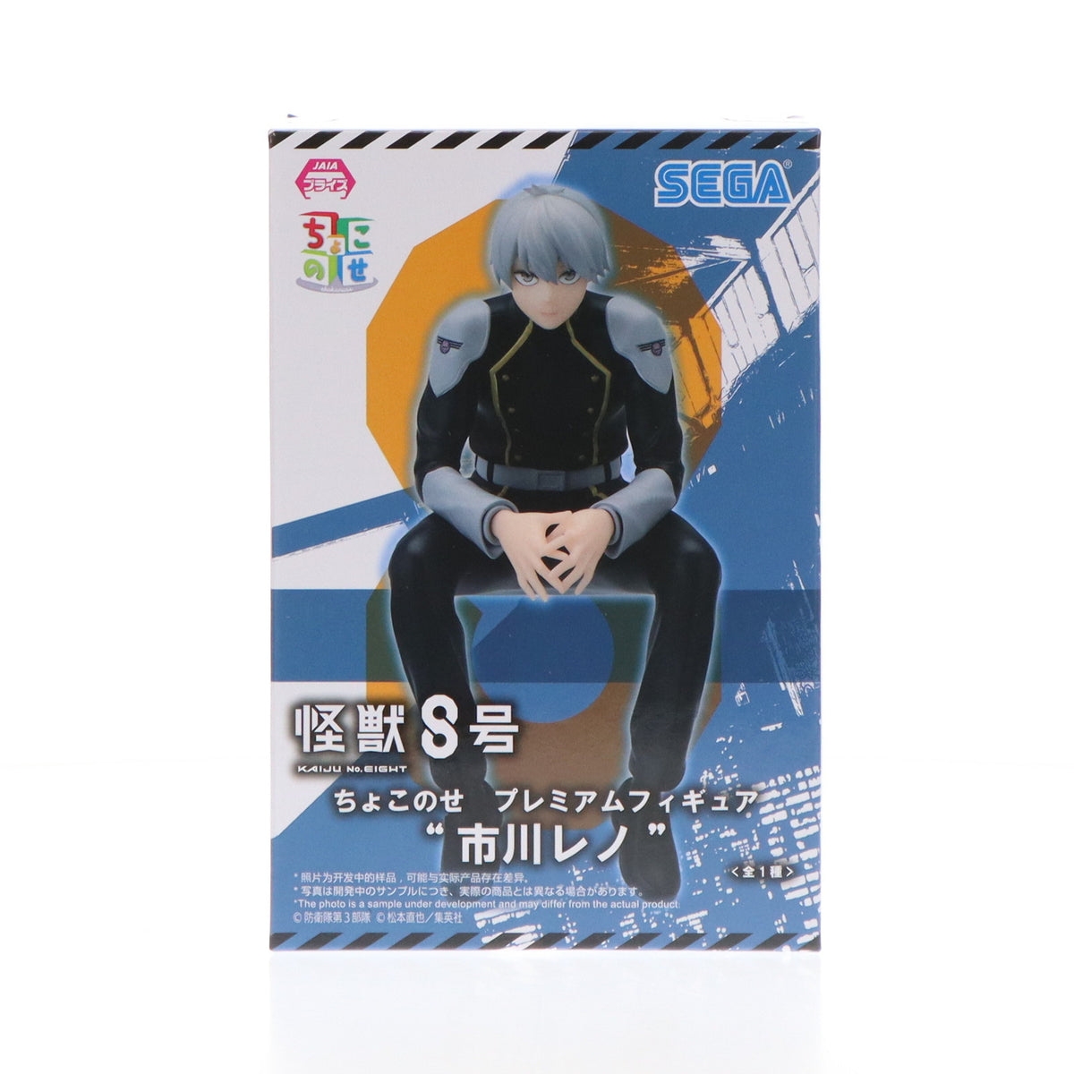 【中古即納】[FIG] 市川レノ(いちかわれの) 怪獣8号 ちょこのせプレミアムフィギュア『市川レノ』 プライズ(1112658) セガ(20240930)