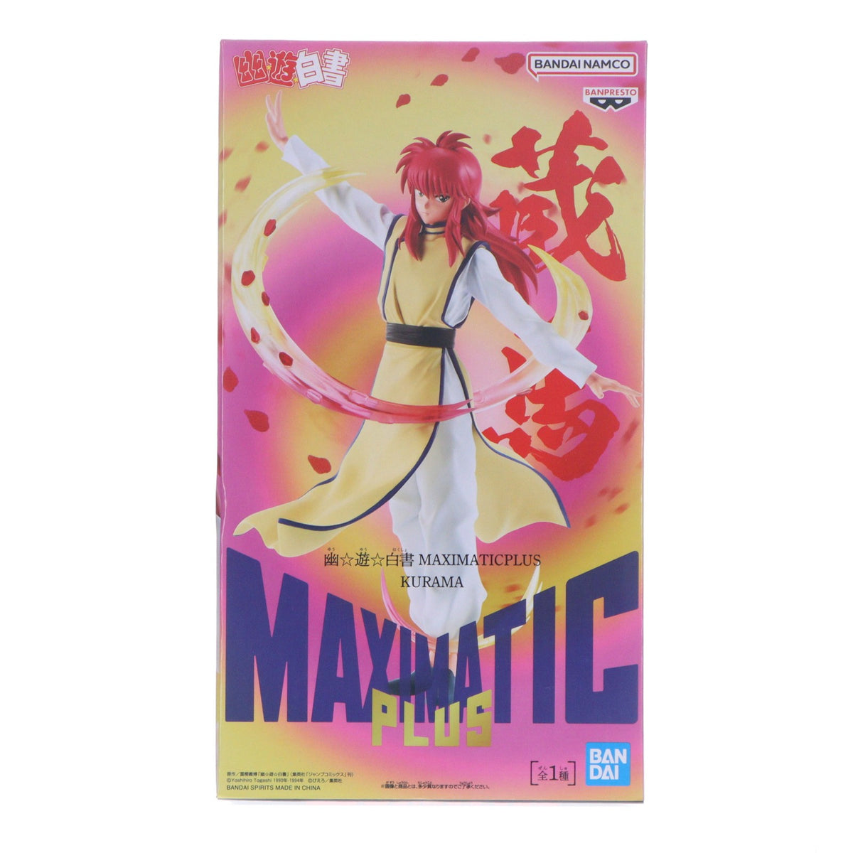 【中古即納】[FIG] 蔵馬(くらま) 幽☆遊☆白書 MAXIMATICPLUS KURAMA フィギュア プライズ(2831934) バンプレスト(20260929)