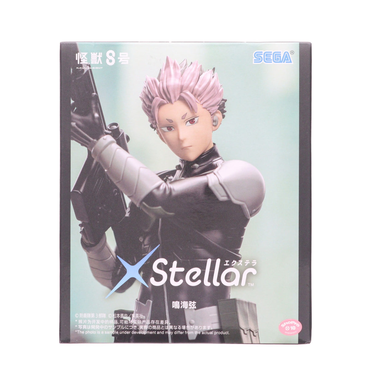 【中古即納】[FIG] 鳴海弦(なるみげん) 怪獣8号 XStellar『鳴海弦』 フィギュア プライズ(1121020) セガ(20260226)
