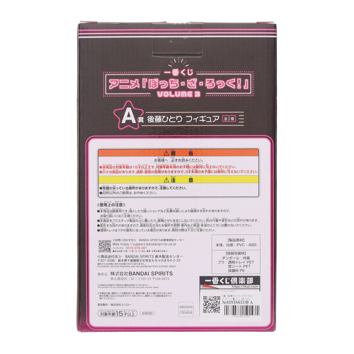 【中古即納】[FIG] 仮面ライダー龍騎withライドシューター フィギュア&バイク プライズ バンプレスト(20020930)